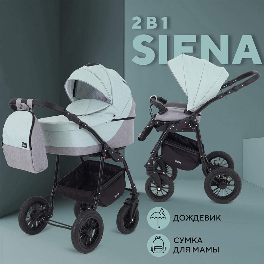Детская коляска Rant Siena New 2 в 1 10 серый-ментоловый