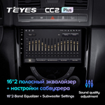 Teyes CC2 Plus 9"для SsangYong Rexton Y290 2012-2017