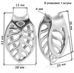 Хард тоннель ( утяжелитель) "Лист" 12 мм для пирсинга ушей. Серебристая. 1 шт