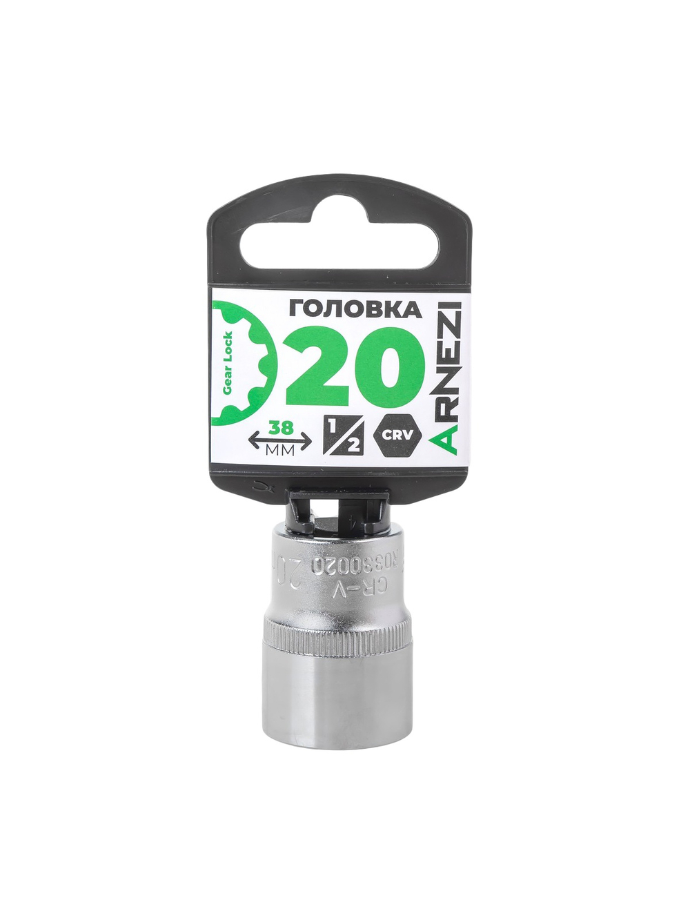 Головка 1/2" Gear Lock 20 мм L=38 мм, на холдере Arnezi R0330020