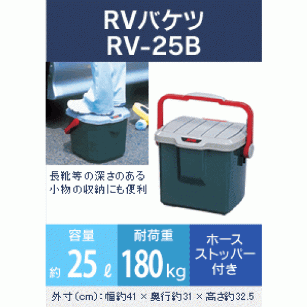 Ударопрочный ящик для пикника IRIS RV BOX Bucket 25B