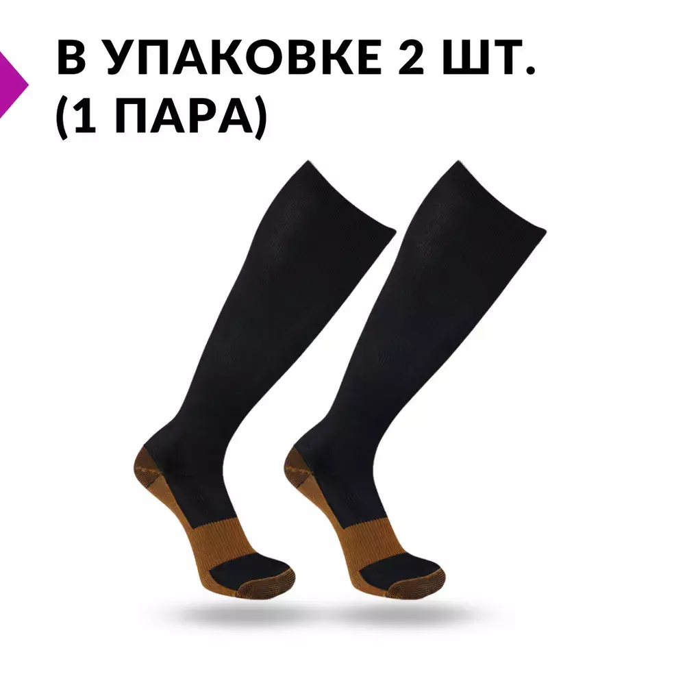 Компрессионные гольфы женские и мужские для профилактики варикоза , 0 класс компрессии