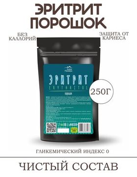 Эритрит в порошке!
