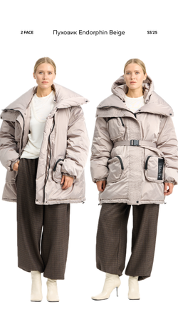 Пуховик Endorphin Beige