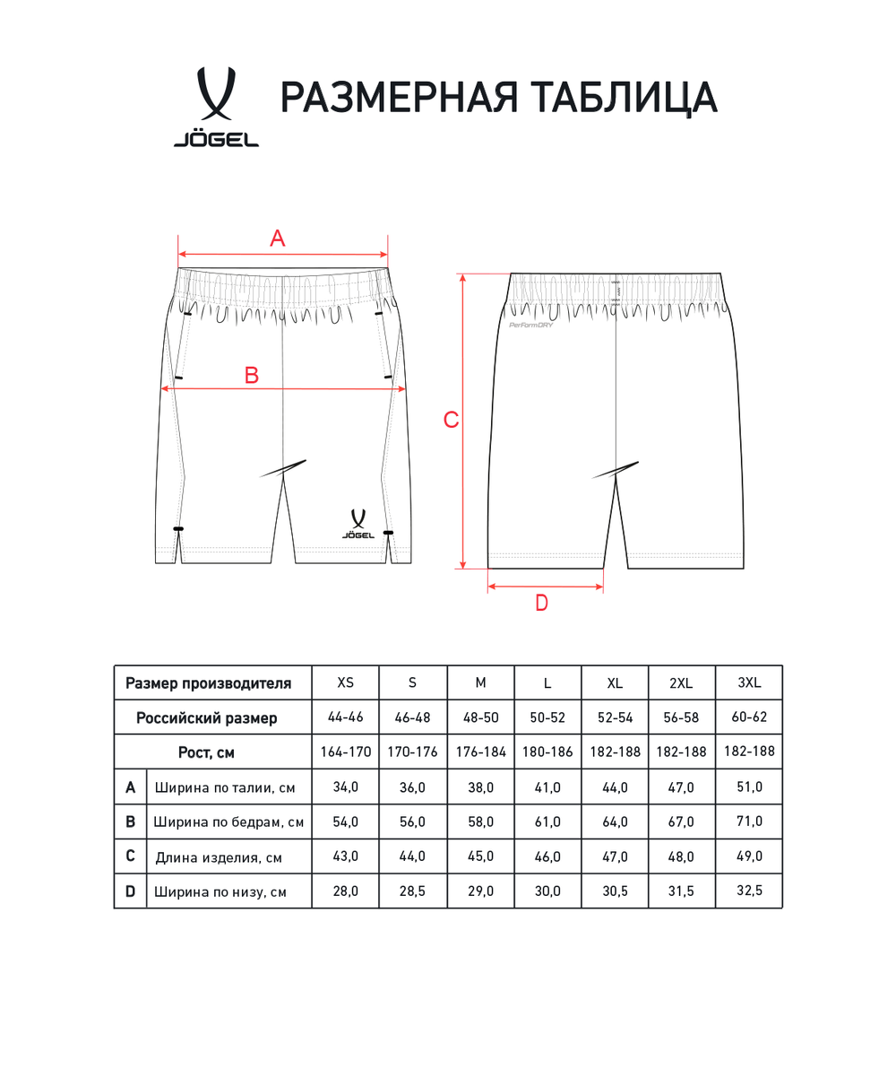 Шорты тренировочные c карманами JÖGEL PREMIER PerFormDRY Training Shorts, черный