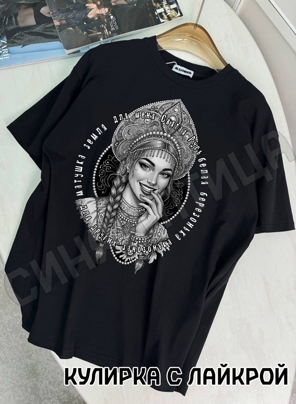 Матушка земля купон