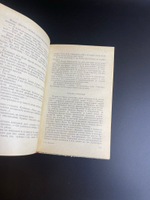 Книга Дм.Медведев "Сильные духом" Москва. Советский писатель 1975 год СССР