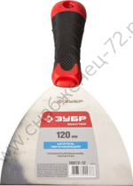 ЗУБР 120 мм, профилированное полотно двухкомпонентная ручка, нержавеющий, Шпатель, МАСТЕР (10072-12)