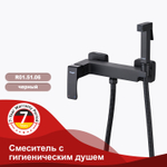 Смеситель с гигиеническим душем RAGLO R01.51.06