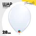 Шар латексный Стандарт 28 см (Белый)