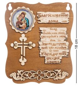 КФ- 52/4 Панно «Святое семейство»