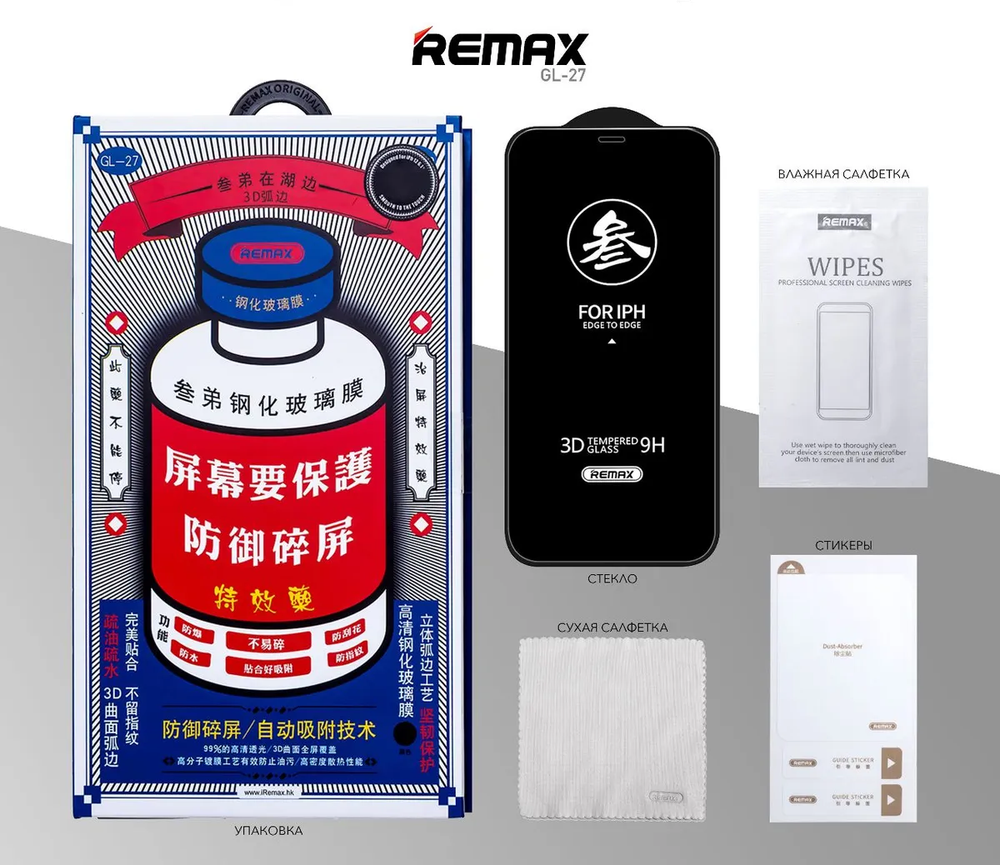 Remax глянцевые Samsung S24 / S25
