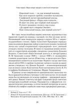 Сталин: между мифом и реальностью