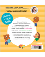 Сказки для детей. Мишутка взял чужое