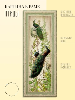 Картина на стену интерьерная на холсте 23*57 см