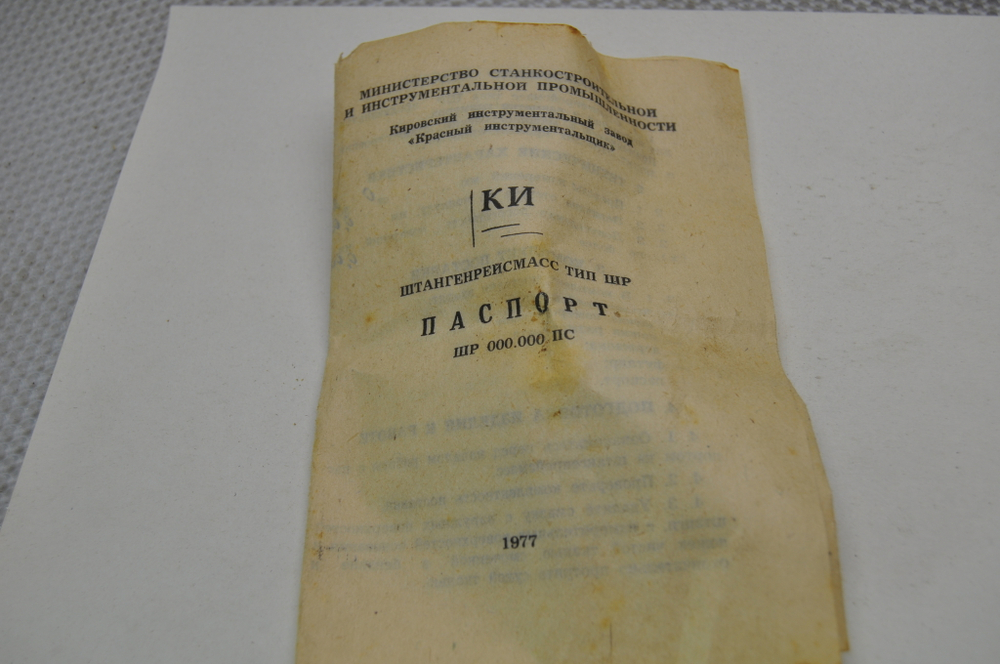 Штангенрейсмасс ШР-250 (0-250мм.) Ц/д 0.05мм. ГОСТ 164-73