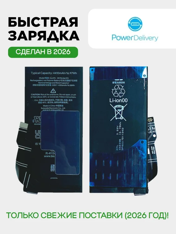 Аккумулятор для Google Pixel 6a 4410 mAh (GLU7G) ATL