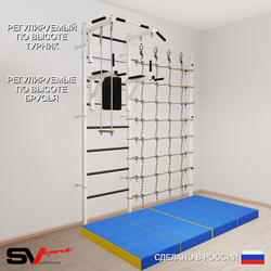 Шведская стенка Sv Sport 57340 (Турник стандарт/Брусья/Трапеция/Мат 2м/Канатный лаз)