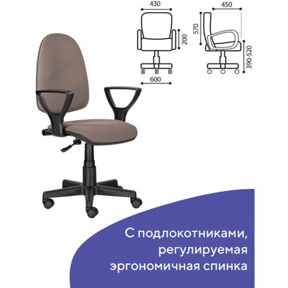 Кресло BRABIX "Prestige Ergo MG-311", регулируемая эргономичная спинка, ткань, бежевое, 531873