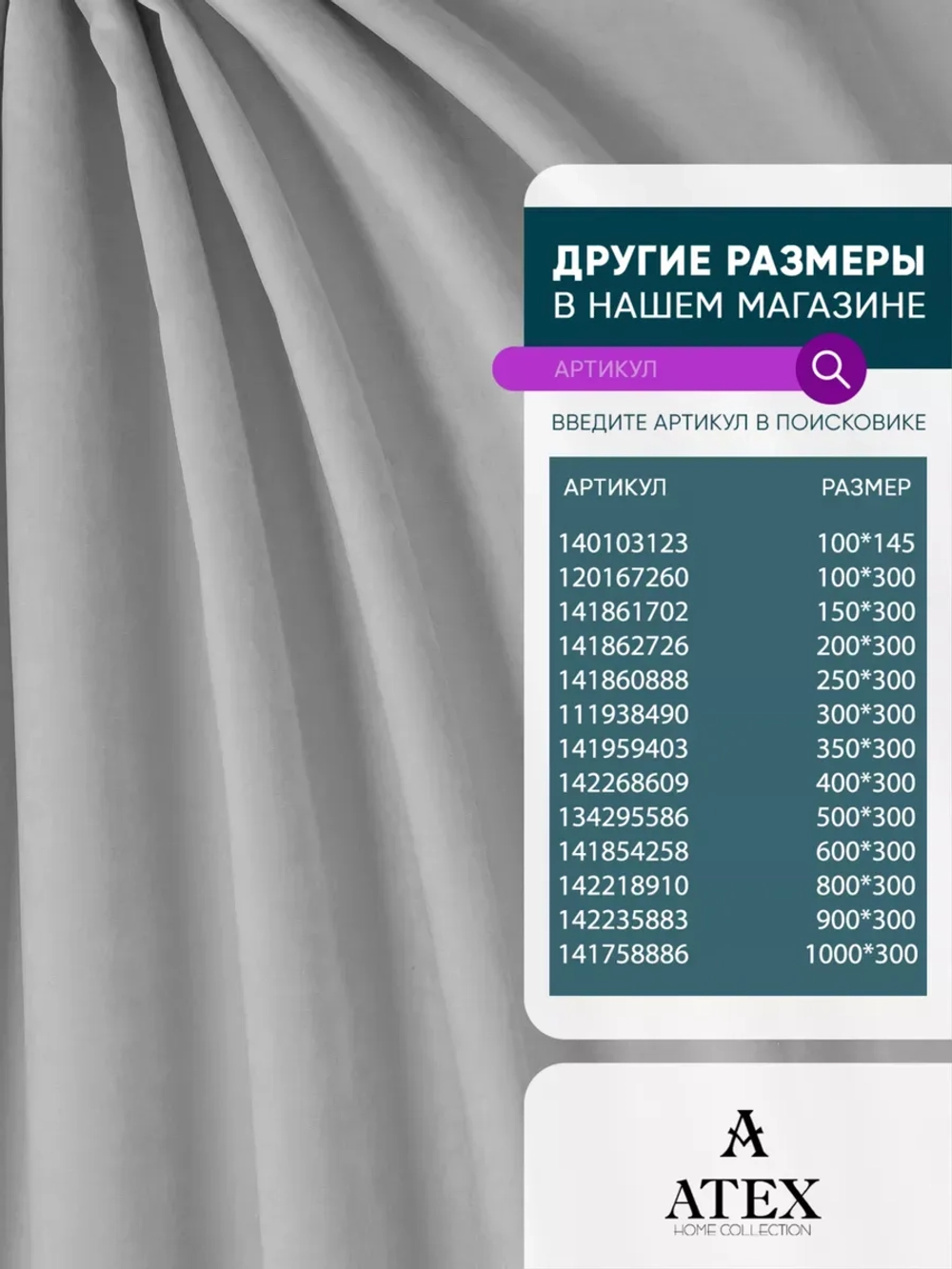 Ткань Канвас для штор интерьера портьер рукоделия отрез