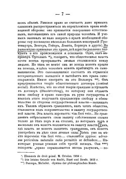 О праве необходимой обороны. Рассуждение студента Анатолия Кони | Кони Анатолий Федорович