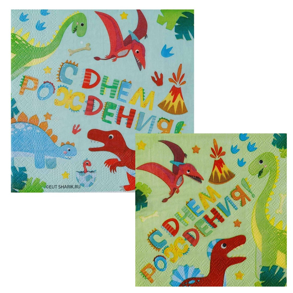Салфетки «Динозаврики», 25 см/ 33 см, 12 шт