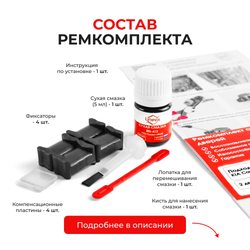 Ремкомплект ограничителей дверей KIA Carens (III) RP (Задние двери, тип 19) 2013-2018