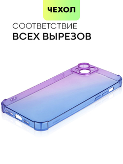 Чехол BROSCORP для Apple iPhone 14 Plus оптом (арт. IP14PLUS-HARD-TPU-VIOLET-BLUE)