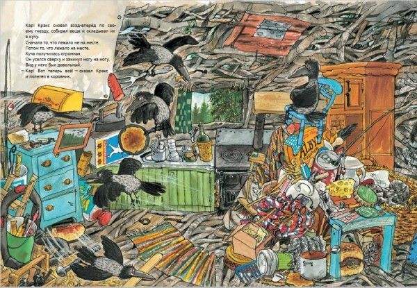 Кракс наводит порядок