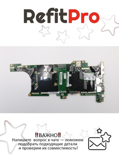 Материнская плата для ноутбука Lenovo X1 Carbon 5th Gen i7-6600U SKL 8G AMT-Y WIN (01AY097), оригинал