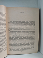 Перегруженный ковчег. Гончие Бафута