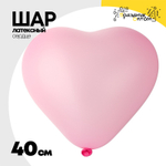 Шар латексный Сердце Пастель 40 см (Розовый)