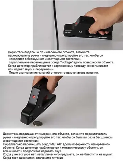 Детектор скрытой проводки, металла TS75, трассоискатель / Индикатор