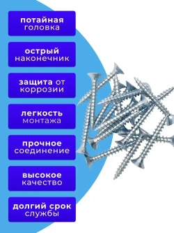 Саморезы по дереву 6х45 белый цинк. 1кг
