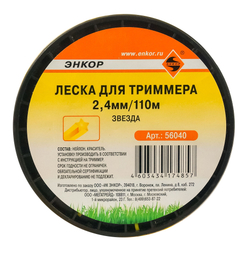Леска для триммера ф2,4 мм 110м звезда
