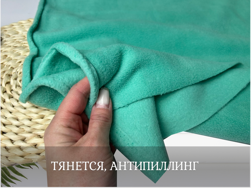 Флис двухсторонний МЕНТОЛ