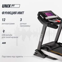 Беговая дорожка UNIX Fit MX-990X