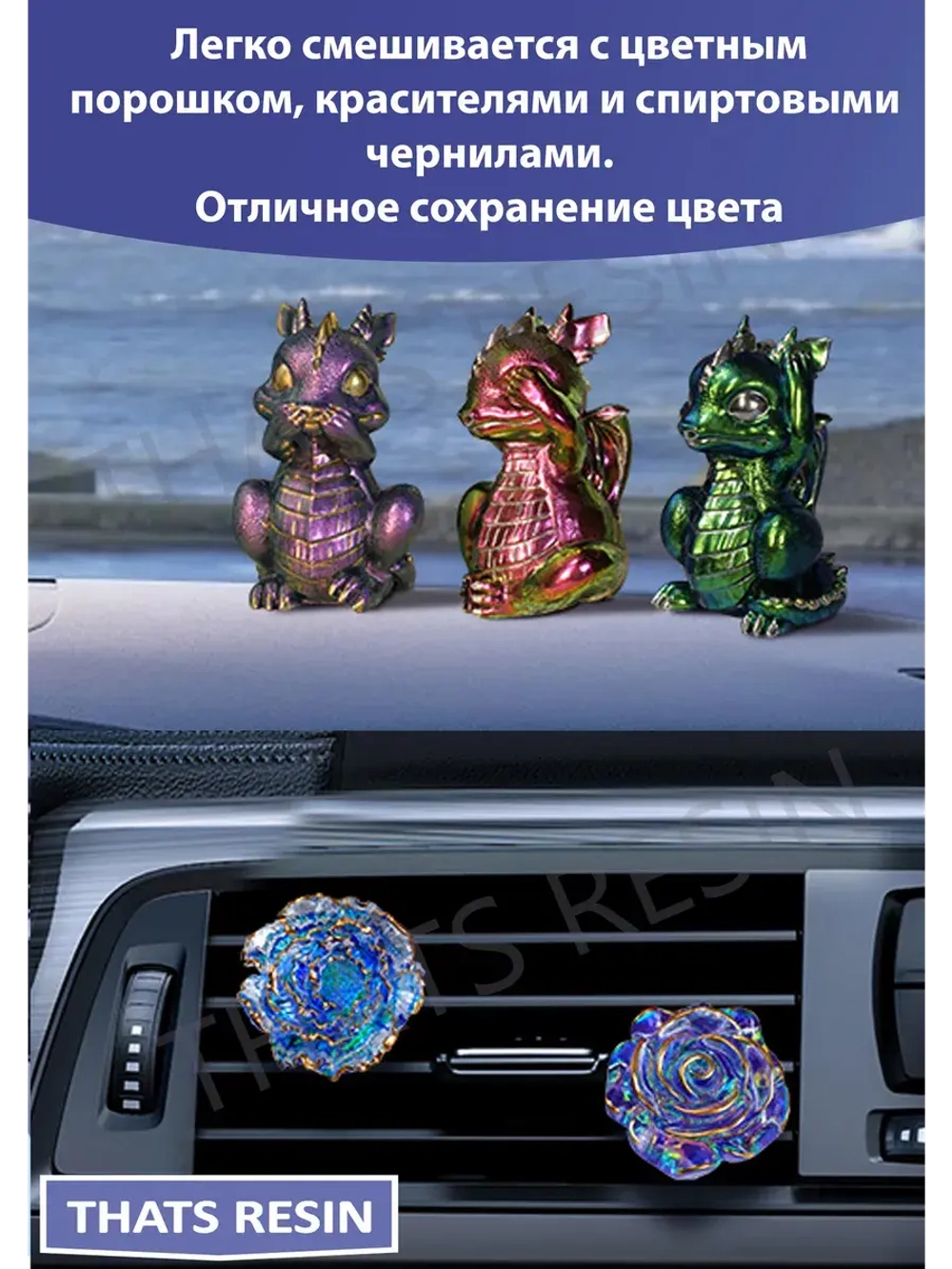 Набор для творчества с эпоксидной смолой