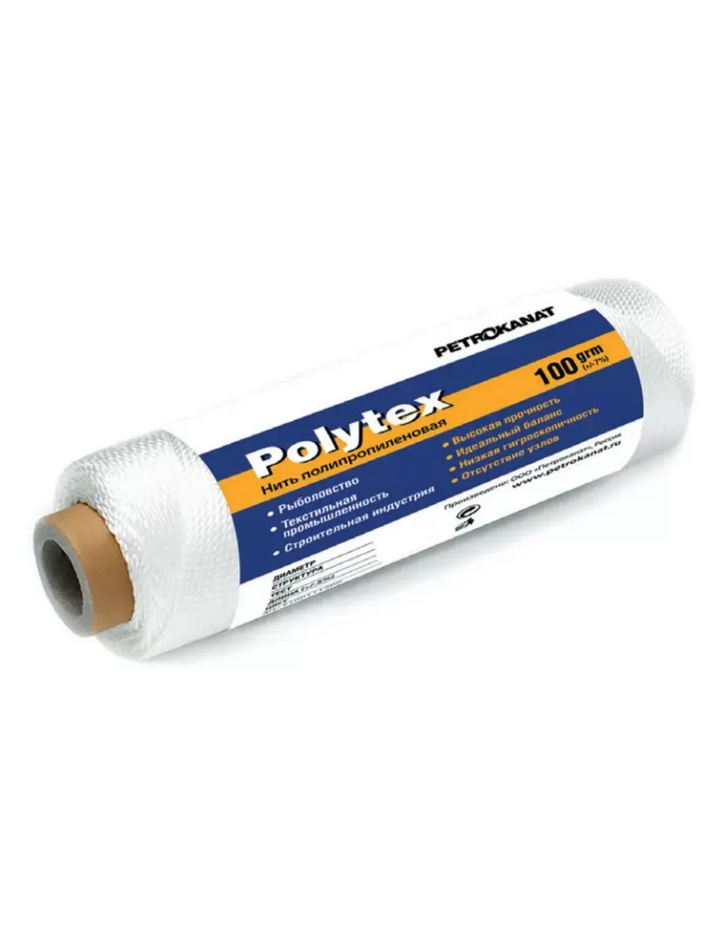 Нитки полиэфирные Петроканат Polytex, 100 г, 210 den/9 (0,70 мм), белые
