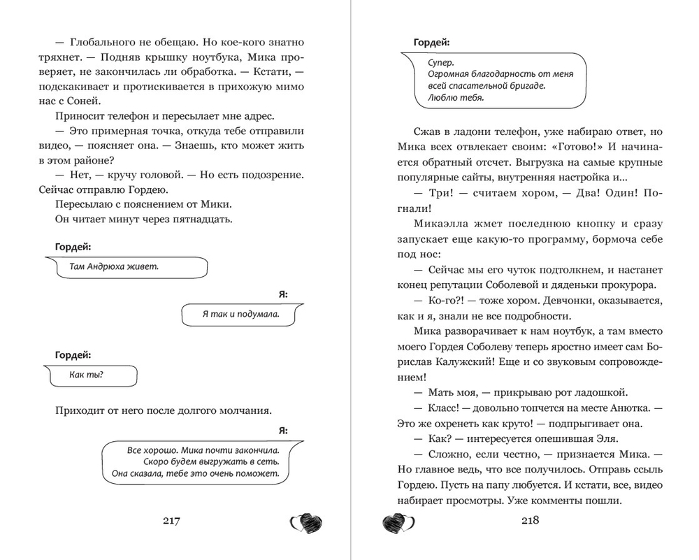Все было не так. Предзаказ. Выход в марте 2026 года