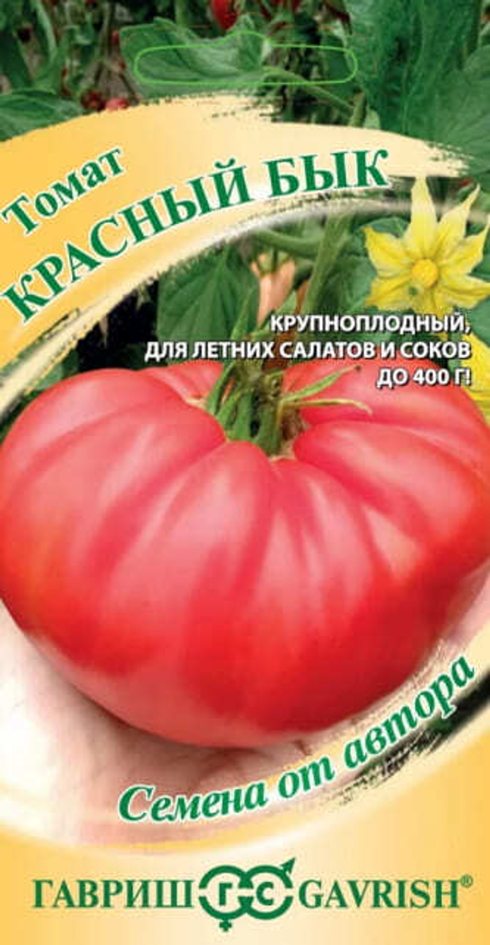 Томат Красный бык 0,05г автор Гавриш