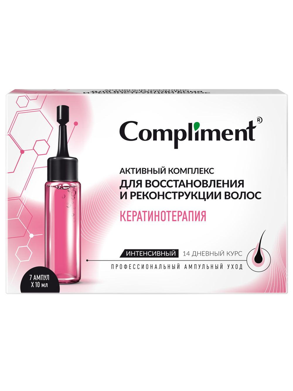 Активный комплекс для восстановления и реконструкции волос КЕРАТИНОТЕРАПИЯ