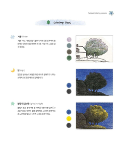 Remember. Coloring book