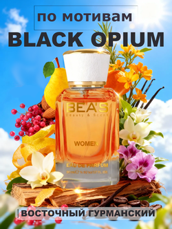 BEA'S W563 Black Opium for women (Блек Опиум) 50 ml