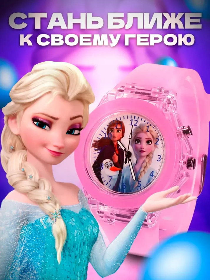Часы наручные