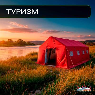 Пневмокаркасная всесезонная палатка «Универсал» 4×2,5×2,5 м — из ПВХ, красная