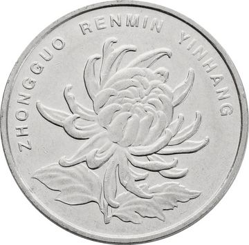1 юань 1999-2018 Китай