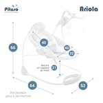 PITUSO электрокачели Ariola Grey/Серый 57*64*77 см