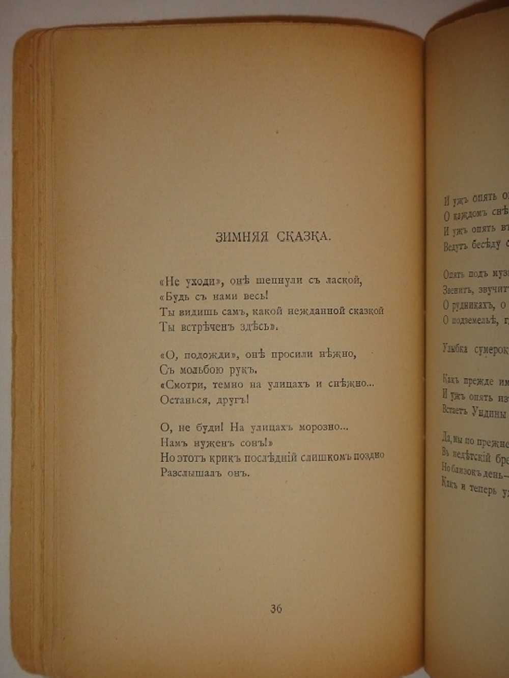 "Из двух книг". Марина Цветаева. 1913г.
