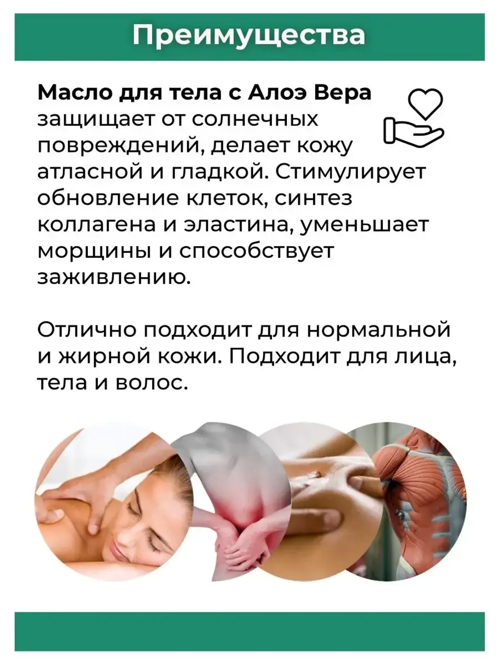 Тайское Масло массажное Алоэ 120мл
